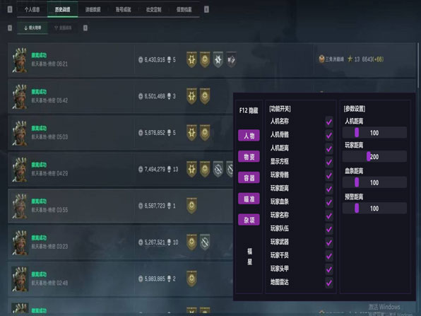 三角洲外挂偷包透视自瞄效果